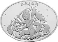 obverse of 25 Yeni Lira - Zodiac Virgo (2008) coin with KM# 1218 from Turkey. Inscription: BAŞAK