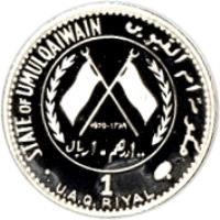 Umm Al Qaiwain coin 1 Rial - Ahmad bin Rashid Al Mu'alla - Old Cannon of Umm Al Qaiwain (1969) obverse obverse of 1 Rial - Ahmad bin Rashid Al Mu'alla - Old Cannon of Umm Al Qaiwain (1969) coin with KM# 1 from Umm Al Qaiwain. Inscription: STATE OF UM UL QAIWAIN أم القيوين 1970-١٣٨٩ ١ ريال 1 U.A.Q. RIYAL