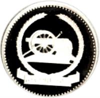 Umm Al Qaiwain coin 1 Rial - Ahmad bin Rashid Al Mu'alla - Old Cannon of Umm Al Qaiwain (1969) reverse reverse of 1 Rial - Ahmad bin Rashid Al Mu'alla - Old Cannon of Umm Al Qaiwain (1969) coin with KM# 1 from Umm Al Qaiwain.