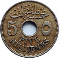 Egypt coin 5 Millièmes - Hussein Kamel (1916 - 1917) reverse reverse of 5 Millièmes - Hussein Kamel (1916 - 1917) coin with KM# 315 from Egypt. Inscription: خمسة مليمات 5 ٥ FIVE MILLIEMES