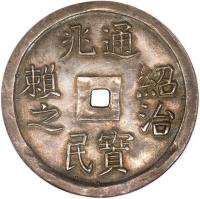 obverse of 5 Tien - Thiệu Trị (1841 - 1847) coin with KM# 283 from Vietnam.