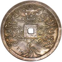 reverse of 5 Tien - Thiệu Trị (1841 - 1847) coin with KM# 283 from Vietnam.