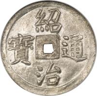 obverse of 1/2 Tien - Thiệu Trị (1841 - 1847) coin with KM# 255 from Vietnam.