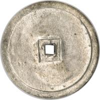 Vietnam coin 1/2 Tien - Thiệu Trị (1841 - 1847) reverse reverse of 1/2 Tien - Thiệu Trị (1841 - 1847) coin with KM# 255 from Vietnam.