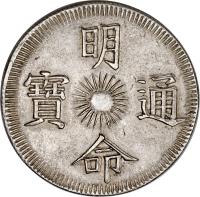 obverse of 7 Tien - Minh Mạng (1833 - 1835) coin with KM# 195 from Vietnam.