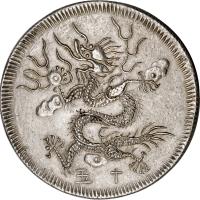 Vietnam coin 7 Tien - Minh Mạng (1833 - 1835) reverse reverse of 7 Tien - Minh Mạng (1833 - 1835) coin with KM# 195 from Vietnam.