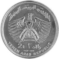 obverse of 2 Rials - Apollo II (1969) coin with KM# 2 from Yemen. Inscription: YEMEN ARAB REPUBLIC 2 R