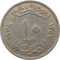 reverse of 10 Millièmes - Farouk I (1938 - 1941) coin with KM# 364 from Egypt. Inscription: المملكة المصرية ١٠ مليمات ١٣٦٠ - ١٩٤١