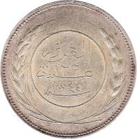 obverse of 60 Khumsiyyah - Omar bin Awadh Al Qu'aiti (1926) coin with KM# 106 from Yemenite States.