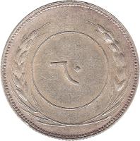 reverse of 60 Khumsiyyah - Omar bin Awadh Al Qu'aiti (1926) coin with KM# 106 from Yemenite States.