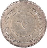Yemenite States coin 60 Khumsiyyah - Omar bin Awadh Al Qu'aiti (1926) reverse reverse of 60 Khumsiyyah - Omar bin Awadh Al Qu'aiti (1926) coin with KM# 106 from Yemenite States.