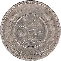 Yemenite States coin 8 Khumsiyyah - Omar bin Awadh Al Qu'aiti (1926) obverse obverse of 8 Khumsiyyah - Omar bin Awadh Al Qu'aiti (1926) coin with KM# 102 from Yemenite States.