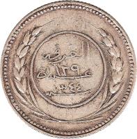 obverse of 30 Khumsiyyah - Omar bin Awadh Al Qu'aiti (1926) coin with KM# 104 from Yemenite States.