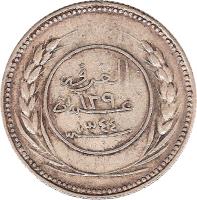 Yemenite States coin 30 Khumsiyyah - Omar bin Awadh Al Qu'aiti (1926) obverse obverse of 30 Khumsiyyah - Omar bin Awadh Al Qu'aiti (1926) coin with KM# 104 from Yemenite States.