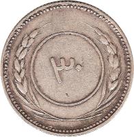 reverse of 30 Khumsiyyah - Omar bin Awadh Al Qu'aiti (1926) coin with KM# 104 from Yemenite States. Inscription: ٣٠