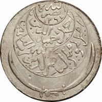 Yemenite States coin 1 Ahmadi Rial - Ahmad bin Yahya (1948 - 1962) obverse obverse of 1 Ahmadi Rial - Ahmad bin Yahya (1948 - 1962) coin with Y# 17 from Yemenite States.