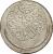 obverse of 1 Ahmadi Rial - Ahmad bin Yahya (1948 - 1962) coin with Y# 17 from Yemenite States.