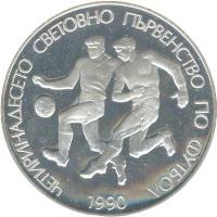 reverse of 25 Leva - 1990 World Cup Soccer (1989) coin with KM# 187 from Bulgaria. Inscription: ЧЕТИРИНАДЕСЕТО СВЕТОВНО ПЪРВЕНСТВО ПО ФУТБОЛ 1990