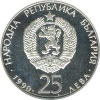 obverse of 25 Leva - 1990 World Cup Soccer (1990) coin with KM# 191 from Bulgaria. Inscription: НАРОДНА РЕПУБЛИКА БЪЛГАРИЯ 1990 25 ЛЕВА