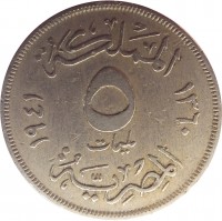 Egypt coin 5 Millièmes - Farouk I (1938 - 1941) reverse reverse of 5 Millièmes - Farouk I (1938 - 1941) coin with KM# 363 from Egypt. Inscription: المملكة ٥ مليمات المصرية ١٣٥٧ ١٩٣٨