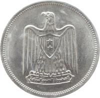 obverse of 5 Piastres (1967) coin with KM# 412 from Egypt. Inscription: الجمهورية العربية المتحدة