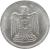 obverse of 5 Piastres (1967) coin with KM# 412 from Egypt. Inscription: الجمهورية العربية المتحدة