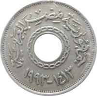 obverse of 25 Piastres (1993) coin with KM# 734 from Egypt. Inscription: ١٤١٣-١٩٩٣