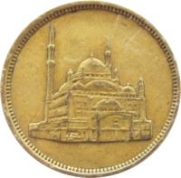 obverse of 10 Piastres (1992) coin with KM# 732 from Egypt.