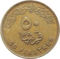 reverse of 50 Piastres - Smaller; Magnetic (2007 - 2012) coin with KM# 942.2 from Egypt. Inscription: ٥٠ قرشا 50 PIASTRES