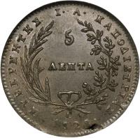 reverse of 5 Lepta - Ioannis Kapodistrias (1828 - 1830) coin with KM# 2 from Greece. Inscription: 5 1828