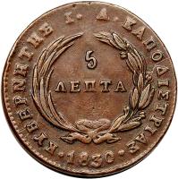 reverse of 5 Lepta - Ioannis Kapodistrias (1830) coin with KM# 6 from Greece.