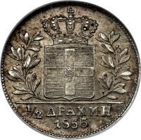Greece coin 1/2 Drachma - Otto (1851 - 1855) reverse reverse of 1/2 Drachma - Otto (1851 - 1855) coin with KM# 34 from Greece.