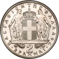 reverse of 2 Drachmai - Constantin II (1967) coin with KM# Pn85 from Greece.