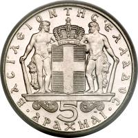 reverse of 5 Drachmai - Constantin II (1967) coin with KM# Pn87 from Greece.