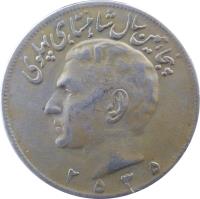 Iran coin 20 Rial - Mohammad Reza Shah Pahlavi - Pahlavi Rule (1976) obverse obverse of 20 Rial - Mohammad Reza Shah Pahlavi - Pahlavi Rule (1976) coin with KM# 1209 from Iran. Inscription: پنجاهمین سال شاهنشاهی پهلوی ۲۵۳۵