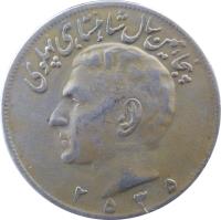 obverse of 20 Rial - Mohammad Reza Shah Pahlavi - Pahlavi Rule (1976) coin with KM# 1209 from Iran. Inscription: پنجاهمین سال شاهنشاهی پهلوی ۲۵۳۵