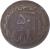 reverse of 50 Rial - Oil and Agriculture (1980 - 1989) coin with KM# 1237 from Iran. Inscription: جمهوری اسلامی اير ۵۰ ریال