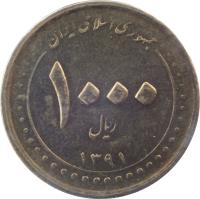 obverse of 1000 Rial - Half of Sha'ban (2011) coin with KM# 1286 from Iran. Inscription: جمُهوری اسلامی ایران ۱۰۰۰ ریال ۱۳۹۰