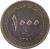 obverse of 1000 Rial - Half of Sha'ban (2011) coin with KM# 1286 from Iran. Inscription: جمُهوری اسلامی ایران ۱۰۰۰ ریال ۱۳۹۰