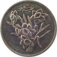reverse of 1000 Rial (2012 - 2014) coin with KM# 1282 from Iran. Inscription: (بارگاه حضرت شاهچراغ (ع