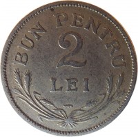 reverse of 2 Lei - Ferdinand I (1924) coin with KM# 47 from Romania. Inscription: BUN PENTRU 2. LEI