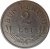 reverse of 2 Lei - Ferdinand I (1924) coin with KM# 47 from Romania. Inscription: BUN PENTRU 2. LEI