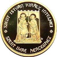 reverse of 50000 Forint - St Stephen and St Emeric (2010) coin with KM# 825 from Hungary.