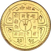 Nepal coin 11.66g Asarphi - Mahendra Bir Bikram Shah Dev (1955 - 1961) obverse obverse of 11.66g Asarphi - Mahendra Bir Bikram Shah Dev (1955 - 1961) coin with KM# 798 from Nepal.