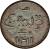 reverse of 1 Keping (1835) coin with KM# Tn1 from Netherlands East Indies. Inscription: ١۴١١
