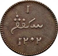 reverse of 1 Keping (1786 - 1788) coin with KM# 257 from Netherlands East Indies.