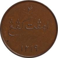 Netherlands East Indies coin 4 Kepings (1805) reverse reverse of 4 Kepings (1805) coin with KM# 266 from Netherlands East Indies. Inscription: ۴ امڤت کڤڠ ۱۲۱۹