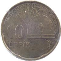 Azerbaijan coin 10 Qəpik (2006 - 2011) reverse reverse of 10 Qəpik (2006 - 2011) coin with KM# 42 from Azerbaijan. Inscription: 10 QƏPİK