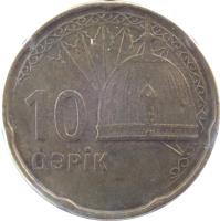 reverse of 10 Qəpik (2006 - 2011) coin with KM# 42 from Azerbaijan. Inscription: 10 QƏPİK