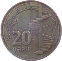 reverse of 20 Qəpik (2006 - 2011) coin with KM# 43 from Azerbaijan. Inscription: 20 QƏPİK